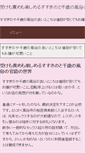Mobile Preview