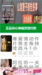 Mobile Preview