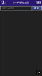 Mobile Preview