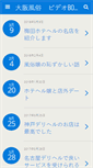 Mobile Preview