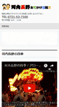 Mobile Preview