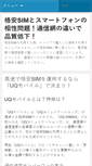 Mobile Preview