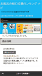 Mobile Preview