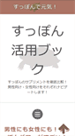 Mobile Preview