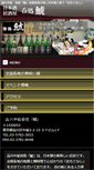Mobile Preview