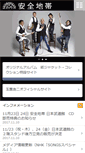 Mobile Preview