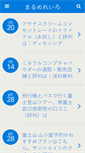 Mobile Preview
