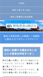 Mobile Preview