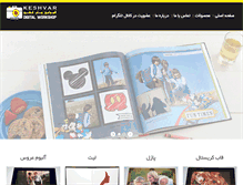 Tablet Preview