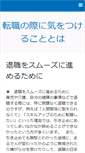 Mobile Preview
