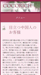 Mobile Preview