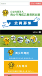 Mobile Preview