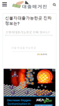 Mobile Preview