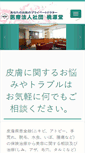 Mobile Preview