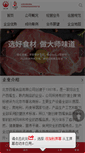Mobile Preview