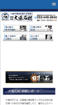 Mobile Preview
