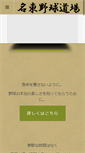 Mobile Preview