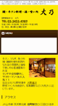 Mobile Preview