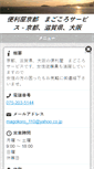 Mobile Preview