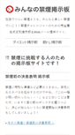Mobile Preview