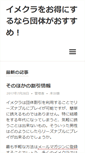 Mobile Preview