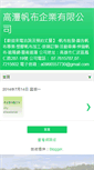 Mobile Preview