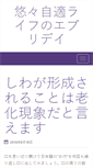 Mobile Preview