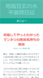 Mobile Preview