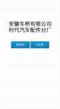 Mobile Preview