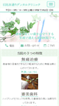 Mobile Preview