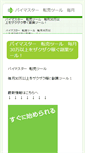 Mobile Preview