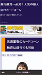 Mobile Preview
