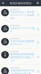 Mobile Preview