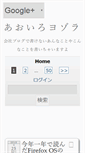 Mobile Preview