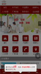 Mobile Preview