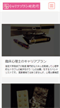 Mobile Preview