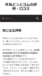 Mobile Preview