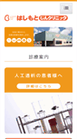 Mobile Preview
