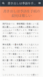 Mobile Preview