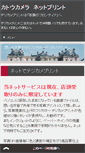Mobile Preview