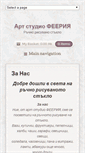 Mobile Preview