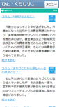 Mobile Preview