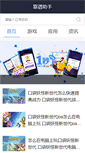 Mobile Preview