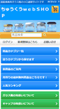 Mobile Preview