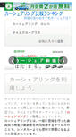 Mobile Preview