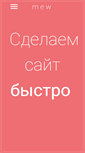 Mobile Preview