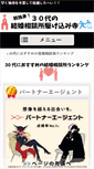 Mobile Preview