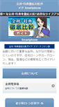 Mobile Preview