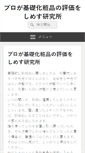 Mobile Preview