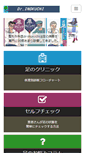 Mobile Preview
